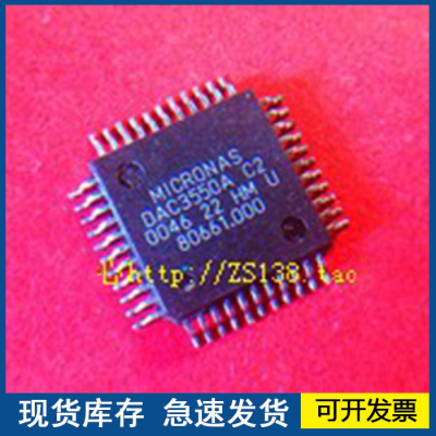 DAC3550A C2     DAC3550AC2   封装QFP44  欢迎咨询质量保证