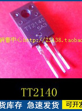 【正品进口】TT2140  封装TO-220    质量保障欢迎咨询