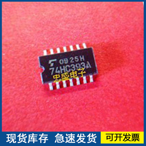 【全新正品】74HC393A SOP5.2 欢迎咨询质量保证
