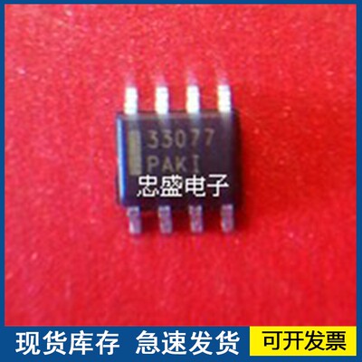 【全新正品】33077 MC33077DR2G  封装SOP8 质量保障欢迎咨询