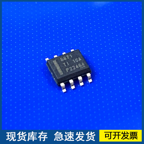 DRV8871DDAR 丝印8871 封装SOP8 点火控制器和驱动器 欢迎咨询