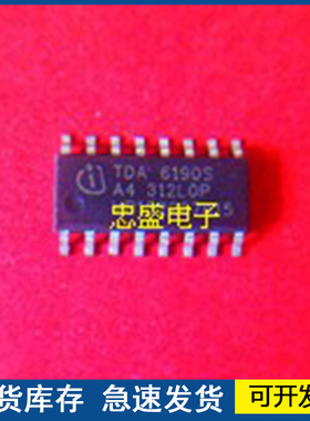 【正品】TDA6190SA4 封装SOP16 质量保障欢迎咨询