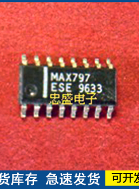 【正品进口】MAX797ESE SOP-16 欢迎咨询质量保证