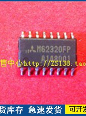【正品】M62320FP 封装SOP16  质量保障欢迎咨询