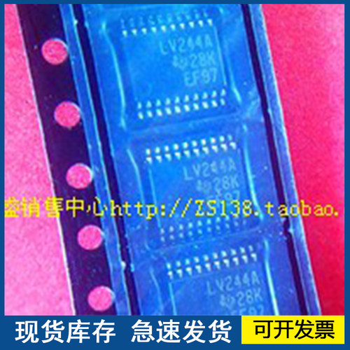 【原装】LV244A SN74LV244A 封装TSSOP 欢迎咨询质量保证