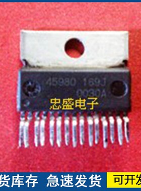 【正品】45980 16045980  封装ZIP15 汽车IC  欢迎咨询