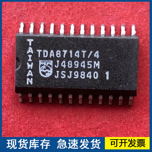 【正品进口】TDA8714T/4   封装SOP-24  质量保障 欢迎咨询