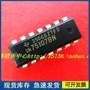 全新进口  SN75107BN  封装DIP14  质量保障欢迎咨询
