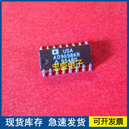 【正品进口】AD9698KR 封装SOP   欢迎咨询质量保证