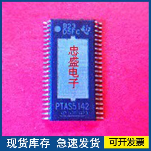 【全新】PTAS5142 封装TSSOP  欢迎咨询质量保证