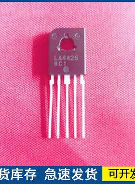 进口全新 LA4425 LA4425A SIP5 音频放大器 质量保障欢迎咨询