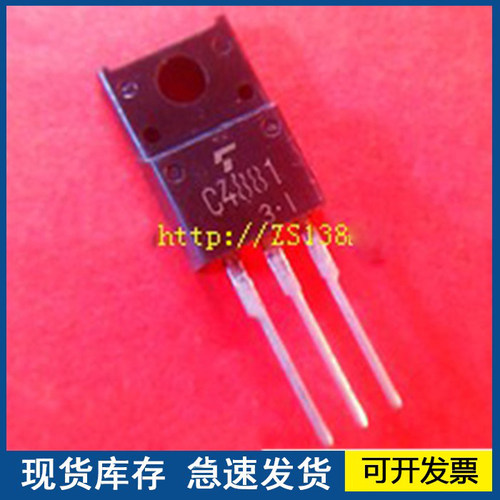 C4881 2SC4881 封装TO220 进口原装  非拆机欢迎咨询质量保证