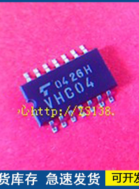 VHC04 TC74VHC04F 封装SOP5.2  全新原装 欢迎咨询质量保证