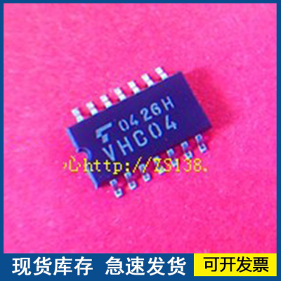 VHC04 TC74VHC04F 封装SOP5.2  全新原装 欢迎咨询质量保证