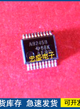 【全新正品】AB245B  封装 SSOP20 欢迎咨询质量保证