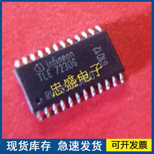 【正品进口】TLE7230G 封装SOP  汽车IC 质量保障欢迎咨询
