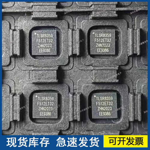 全新原装 TLSR8359F512ET32 TLSR8359 封装QFN  可直拍
