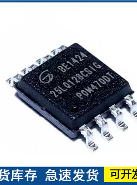 GD25LQ128CSIG   25LQ128CSIG   封装SOP8 兆易创新  欢迎咨询