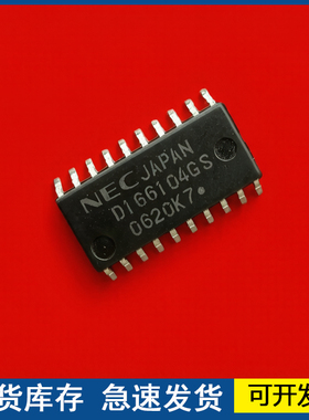 D166104GS UPD166104GS  封装SOP20  全新进口汽车芯片质量保障
