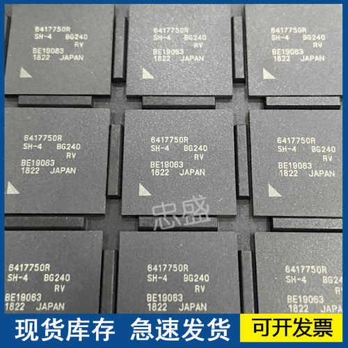 原装正品 HD6417750RBG240  BGA芯片 6417750R 正品保障欢迎咨询