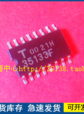 进口正品 35133F TC35133F  封装SOP16 质量保障欢迎咨询