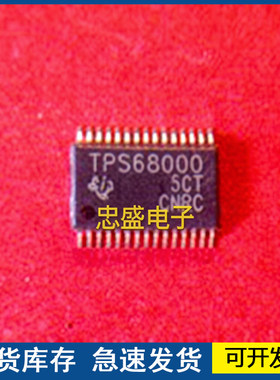 【全新正品】TPS68000 TPS68000DBT 封装TSSOP  欢迎咨询