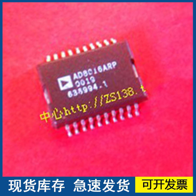 【正品进口】AD8016ARP 封装SOP20 欢迎咨询质量保证