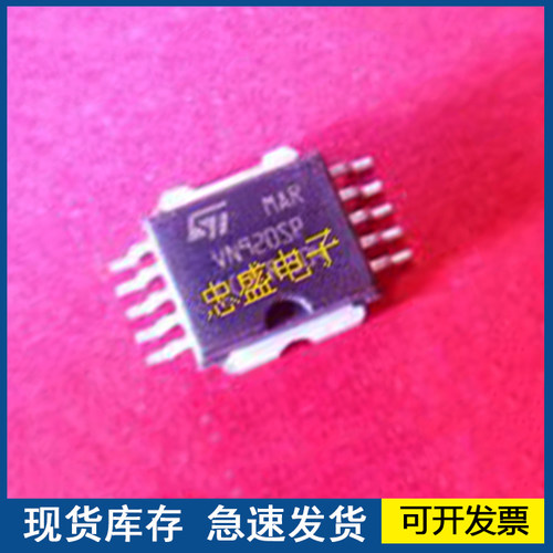【正品进口】VN920SP SOP10 汽车IC 质量保障欢迎咨询