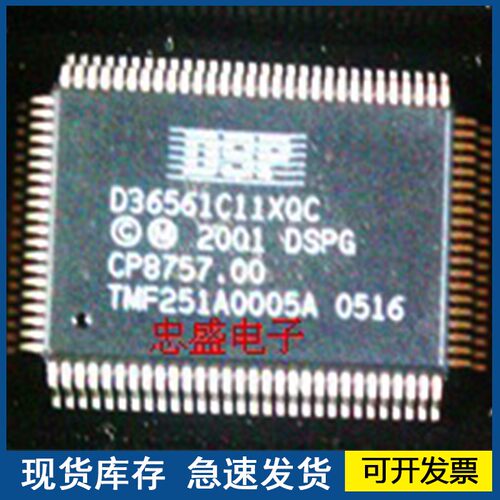 D36561C11XQC  封裝QFP  原装正品  欢迎咨询