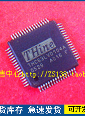 【全新进口】THC63LVD104A  封装TQFP 欢迎咨询质量保证