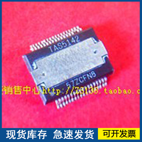 【正品进口】TAS5142 TSSOP 欢迎咨询质量保证