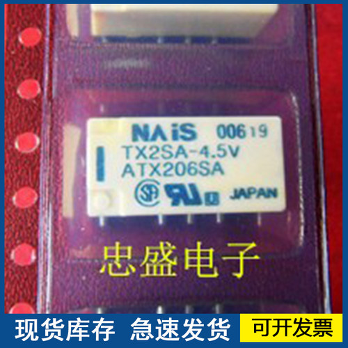 全新进口  NAIS TX2SA-4.5V 贴片8脚  质量保障欢迎咨询