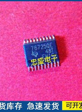 【全新】76725QE TPS76725QE 封装TSSOP 欢迎咨询质量保证