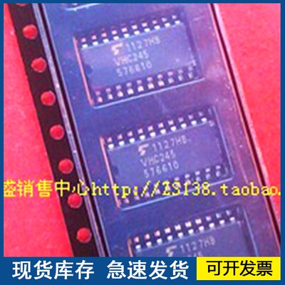 【进口原装】VHC245 TC74VHC245F 封装SOP5.2 欢迎咨询