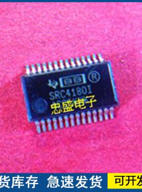 【全新】SRC4180I  封装SSOP 欢迎咨询质量保证