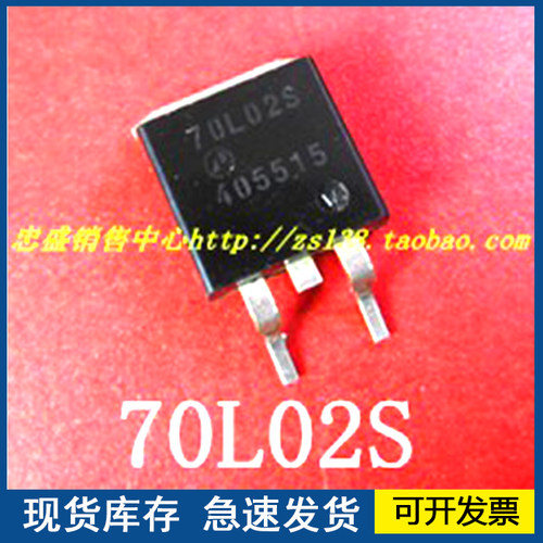 【进口】70L02S 封装TO-263   质量保障欢迎咨询