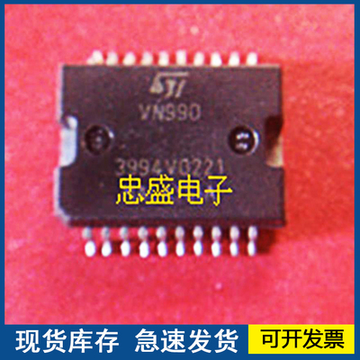 VN990 VN990P 封装HSSOP20 汽车IC芯片 质量保障欢迎咨询