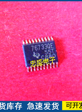 【全新】76733QE TPS76733QE 封装HTSSOP 欢迎咨询质量保证