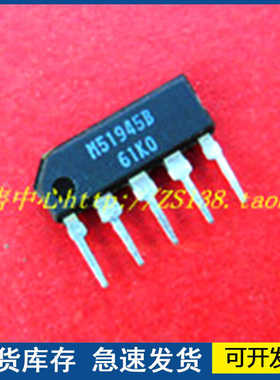 进口正品 M51945B 封装ZIP/5  质量保障欢迎咨询