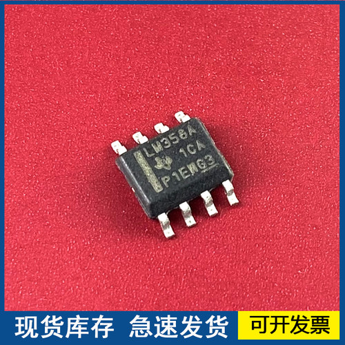 进口 LM358A SOP-8 贴片运算放大器 IC芯片 欢迎咨询