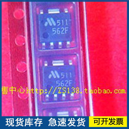 【全新原装】562F MM1562FFBE 封装SOP7 正品保障欢迎咨询