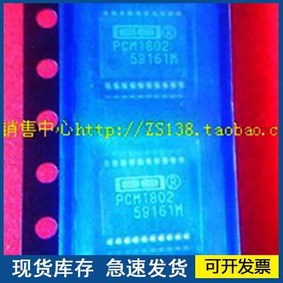 原装正品 PCM1802 PCM1802DBR【SSOP】 音频解码芯片 欢迎咨询