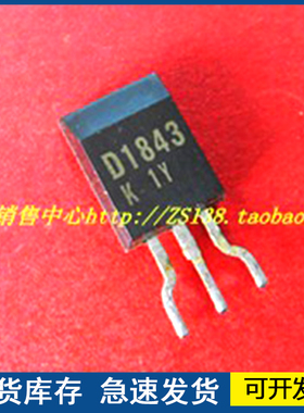 【正品】D1843 D774 B1333 三极管   质量保障欢迎咨询