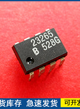 正品进口 23265 23265B DIP8汽车IC   质量保障欢迎咨询