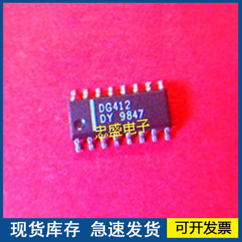 【正品】DG412DY 封装SOP16  欢迎咨询质量保证