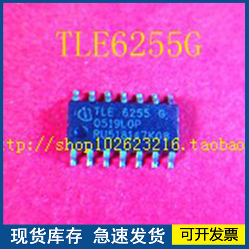 TLE6255G  封装SOP14 欢迎咨询质量保证