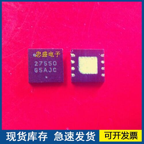 进口全新 27550 封装DFN8 欢迎咨询质量保证