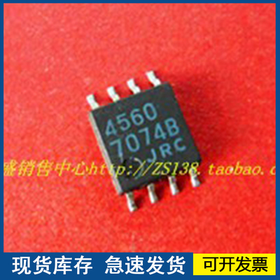 【正品】JRC 4560 NJM4560M SOP5.2 欢迎咨询