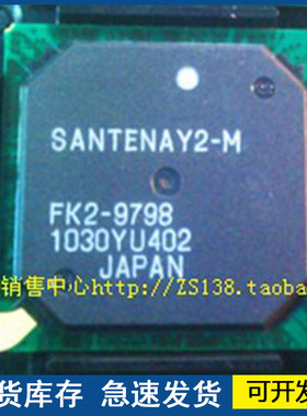 【全新正品】SANTENAY2-M  FK2-9798 封装BGA 质量保障欢迎咨询