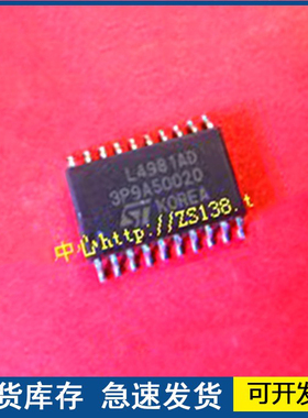 【进口】L4981AD L4981BD  封装SOP-20 质量保障欢迎咨询